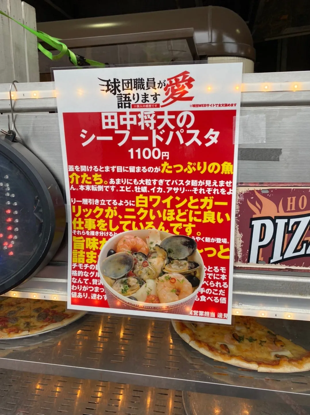 想い出のシーフードパスタ