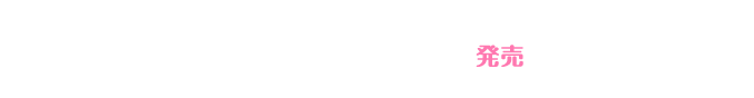 嗣永桃子イメージBlu-ray「おふももち in 沖縄」2017年6月21日 発売 PKXP-5024 定価￥5,000＋税