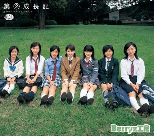 第②成長記
