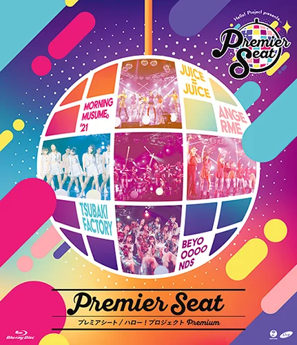 Hello! Project presents...「Premier seat」~Hello! Project Premium~