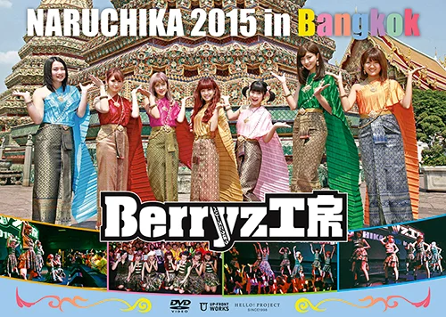 Berryz工房 NARUCHIKA 2015 in Bangkok