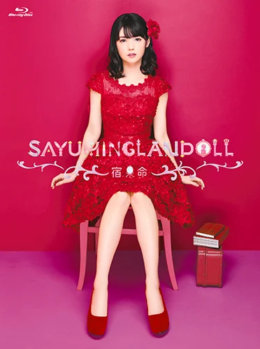 SAYUMINGLANDOLL~宿命~