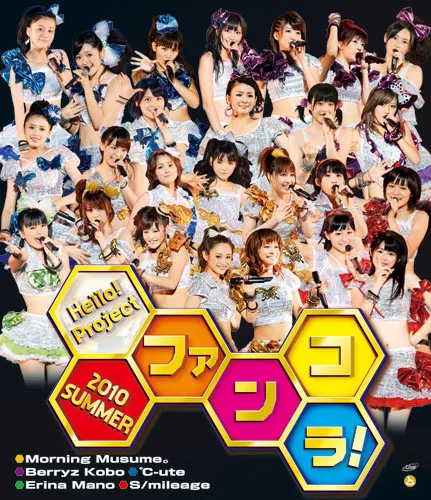 Hello! Project 2010 SUMMER ~ファンコラ!~