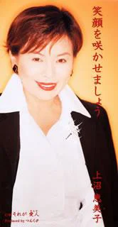 笑顔を咲かせましょう