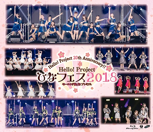 Hello! Project 20th Anniversary!! Hello! Project ひなフェス 2018 【モーニング娘。'18 プレミアム】