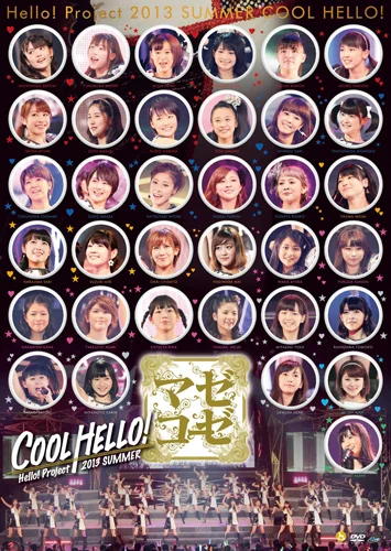 Hello! Project 2013 SUMMER COOL HELLO!〜マゼコーゼ!〜