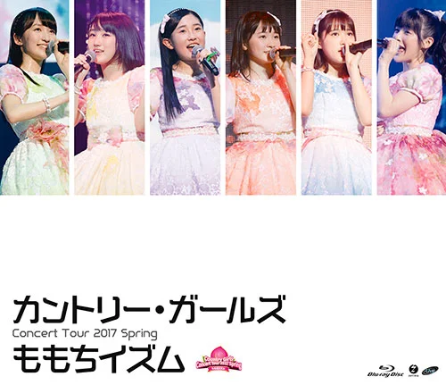 カントリー・ガールズ コンサートツアー2017春 〜ももちイズム〜