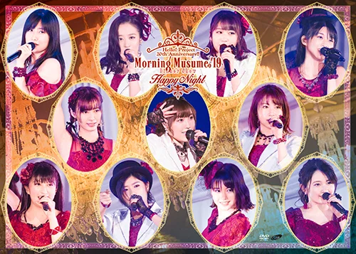 Hello! Project 20th Anniversary!! モーニング娘。'19 ディナーショー「Happy Night」