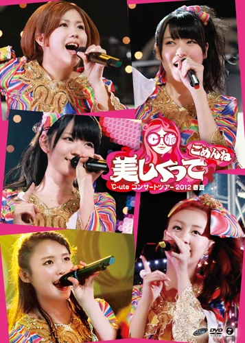 ℃-uteコンサートツアー2012春夏〜美しくってごめんね〜