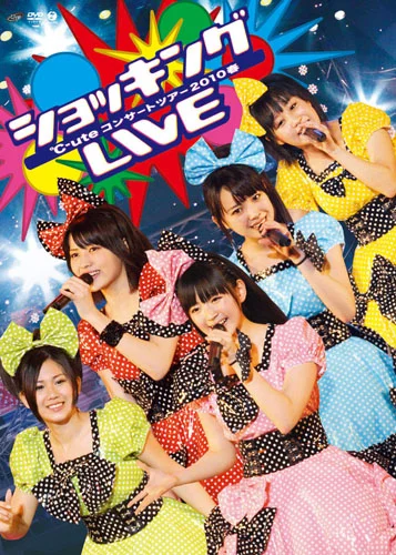 ℃-uteコンサートツアー2010春〜ショッキングLIVE〜