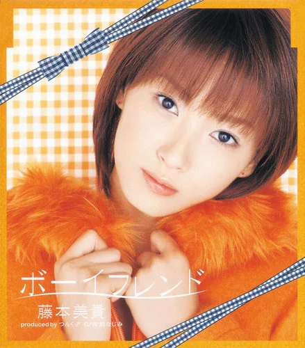 ボーイフレンド