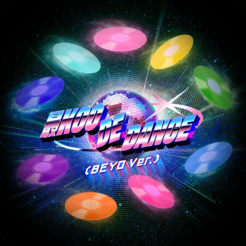 最KOO DE DANCE(BEYO Ver.)