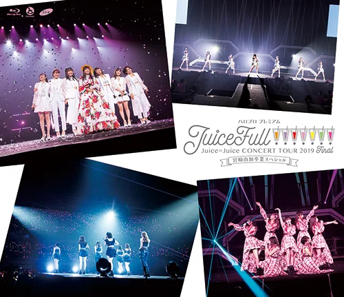 ハロプロ プレミアム Juice=Juice CONCERT TOUR 2019 ~JuiceFull!!!!!!!~ FINAL 宮崎由加卒業スペシャル