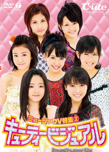 ミュージックV特集②〜キューティービジュアル〜