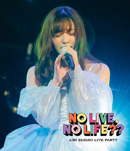 鈴木愛理 LIVE PARTY No Live, No Life??