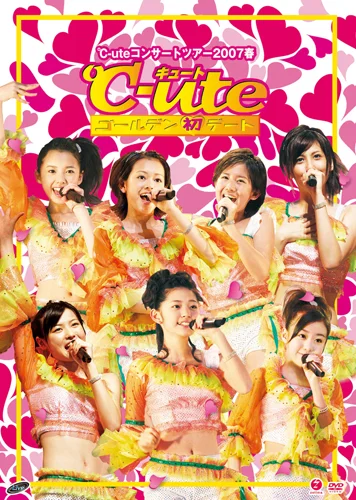 ℃-uteコンサートツアー2007春〜ゴールデン初デート〜