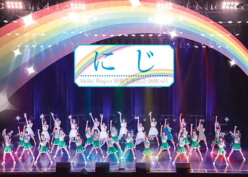 Hello! Project 研修生発表会 2018 6月 ~にじ~
