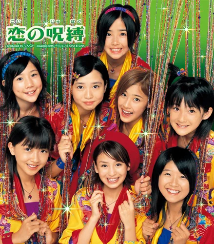 恋の呪縛