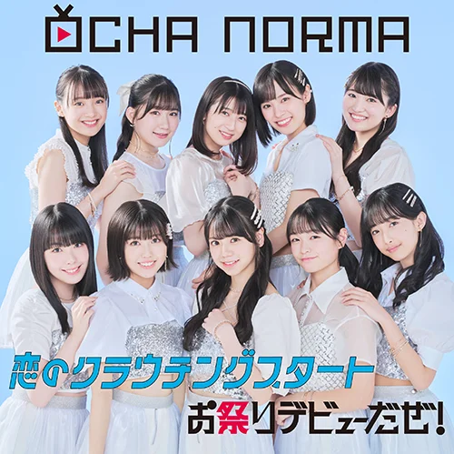 恋のクラウチングスタート/お祭りデビューだぜ!(Special Edition)