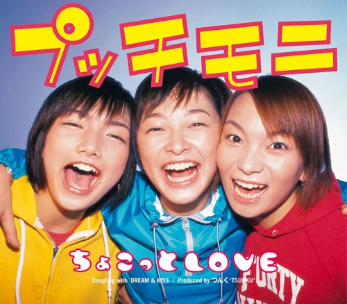 ちょこっとLOVE