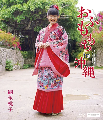 おふももち in 沖縄