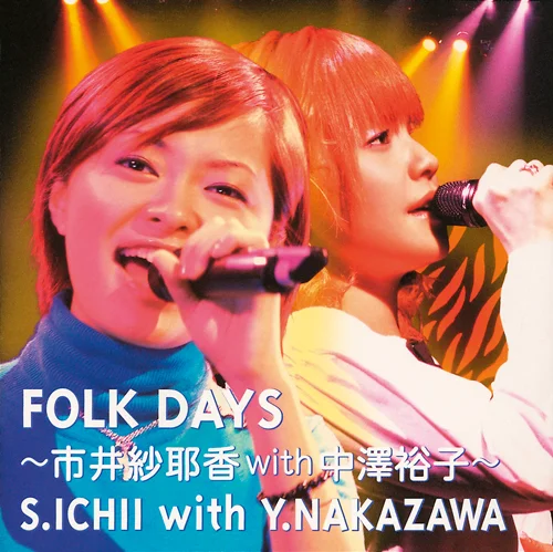 FOLK DAYS~市井紗耶香with中澤裕子~