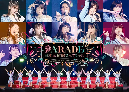 つばきファクトリー CONCERT TOUR~PARADE 日本武道館スッペシャル~