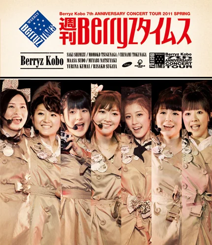 Berryz工房 結成7周年記念コンサートツアー2011春 〜 週刊 Berryzタイムス 〜