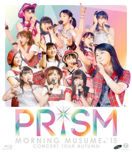 モーニング娘。'15コンサートツアー秋〜PRISM〜