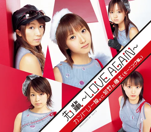 先輩 〜LOVE AGAIN〜