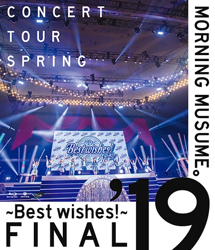 モーニング娘。'19コンサートツアー春 ~BEST WISHES!~FINAL