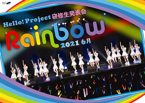 Hello! Project 研修生発表会 2021 6月 ~Rainbow~