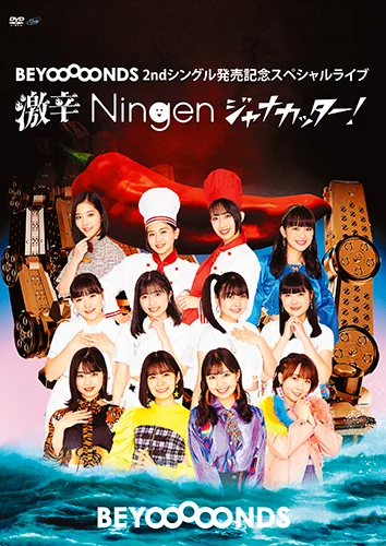 BEYOOOOONDS 2ndシングル発売記念スペシャルライブ~激辛Ningenジャナカッター!~