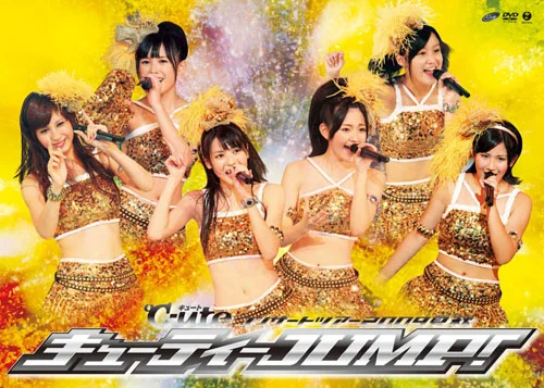 ℃-uteコンサートツアー2009夏秋〜キューティーJUMP!〜