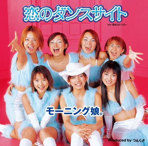 恋のダンスサイト