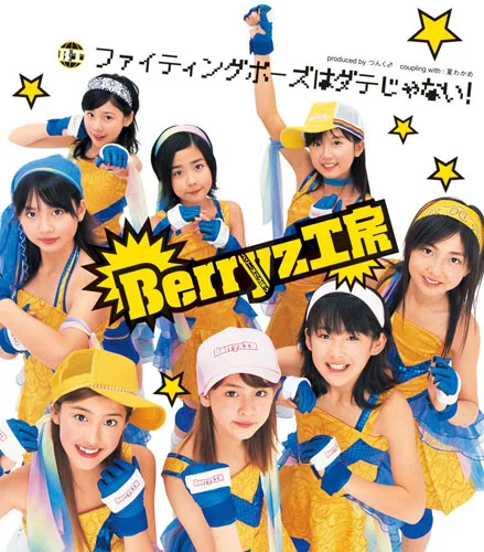 ファイティングポーズはダテじゃない!