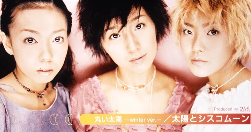 丸い太陽ーwinter ver.ー