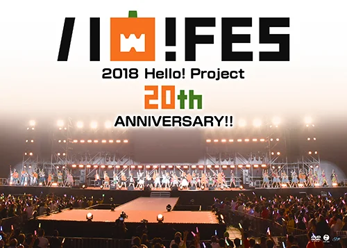 Hello! Project 20th Anniversary!! Hello! Project ハロ!フェス 2018【Hello! Project 20th Anniversary!! プレミアム】