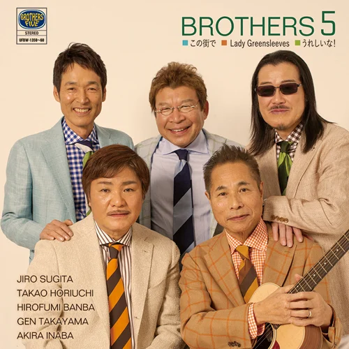 この街で/Lady Greensleeves/うれしいな!
