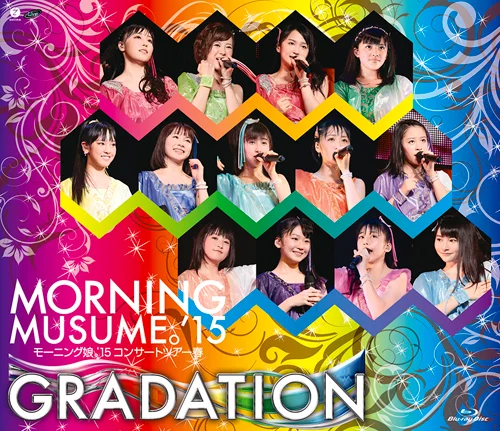 モーニング娘。'15コンサートツアー春 〜 GRADATION 〜
