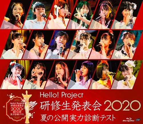 Hello! Project 研修生発表会2020 ~夏の公開実力診断テスト~