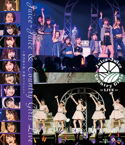 Juice=Juice&カントリー・ガールズ LIVE ~梁川奈々美 卒業スペシャル~