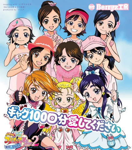 ギャグ100回分愛してください
