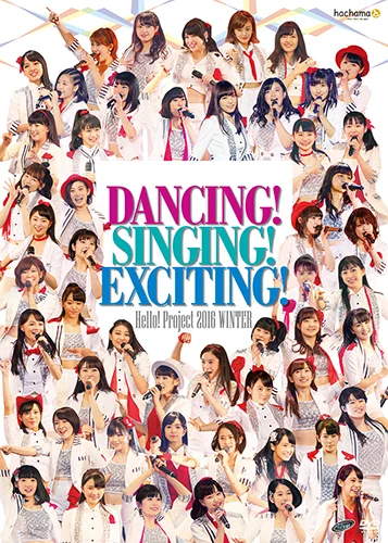 Hello! Project 2016 WINTER 〜 DANCING!SINGING!EXCITING!〜