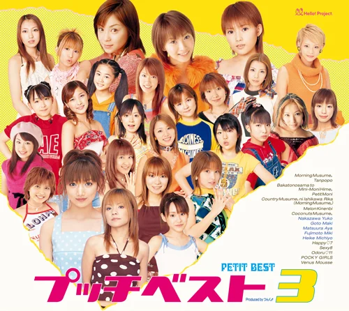 プッチベスト3