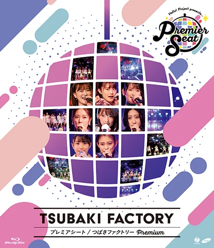Hello! Project presents...「Premier seat」~つばきファクトリー Premium~