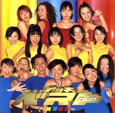 プッチベスト DVD