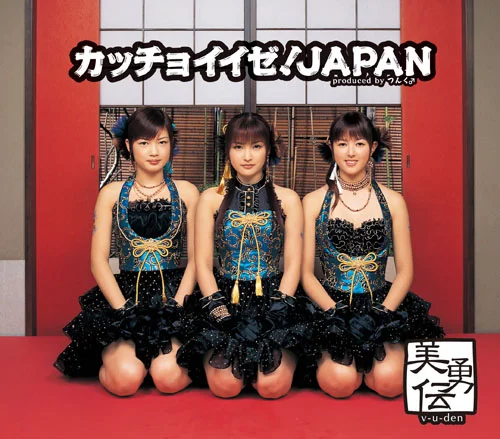 カッチョイイゼ!JAPAN