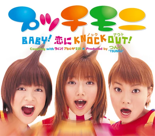 BABY! 恋に KNOCK OUT!