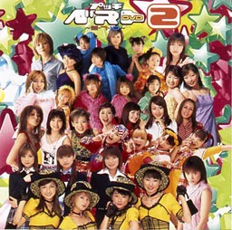 プッチベスト 2 DVD